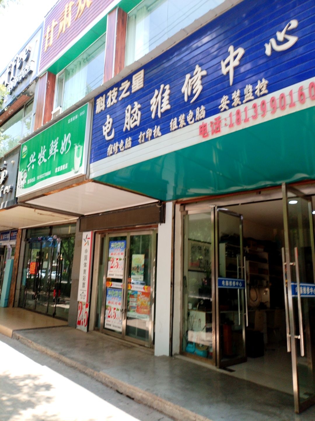 科技之星电脑维修中心(欧康·世纪都会E区店)