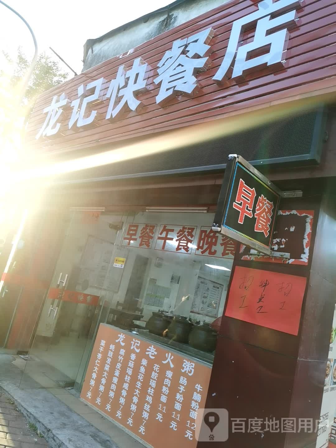 仕记水果店