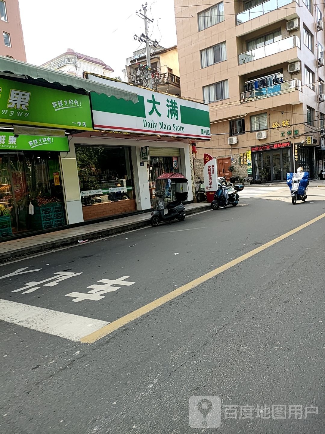 大月便利店
