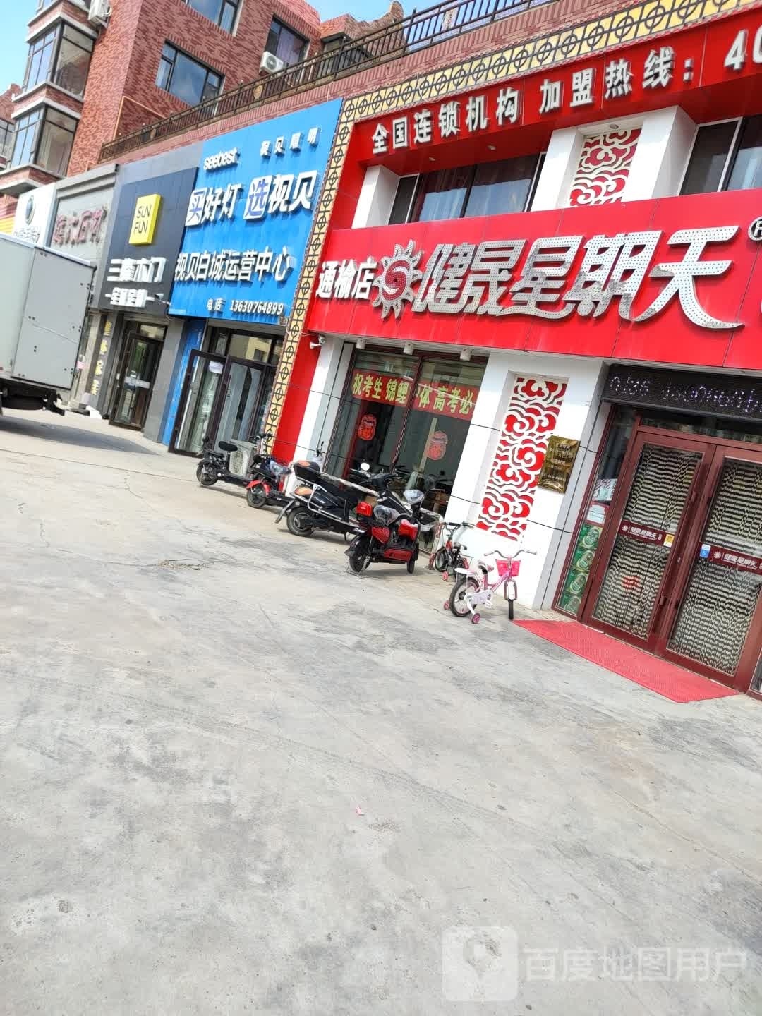 视贝白城运营中心