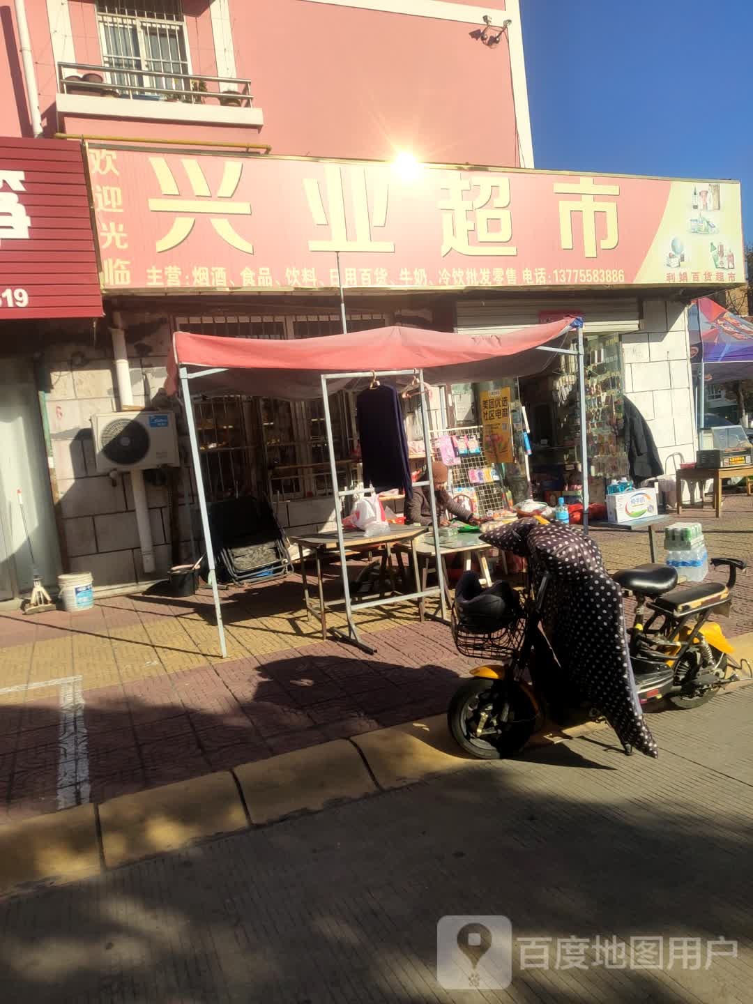 一页超市(郁洲南路店)