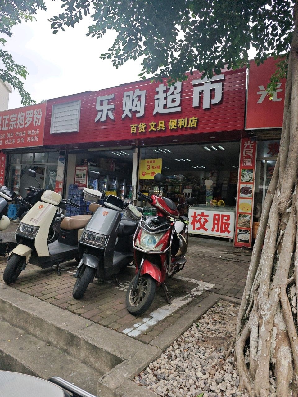 韩记正宗抱罗粉