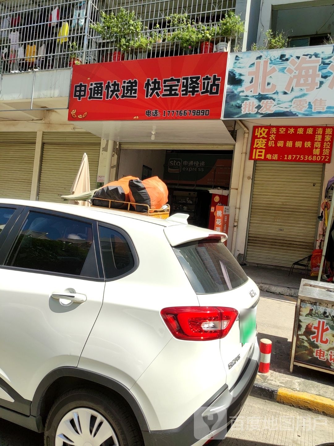 收废旧洗衣机空调