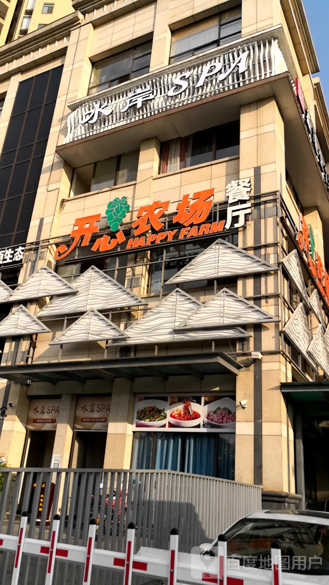 。水岸SPA