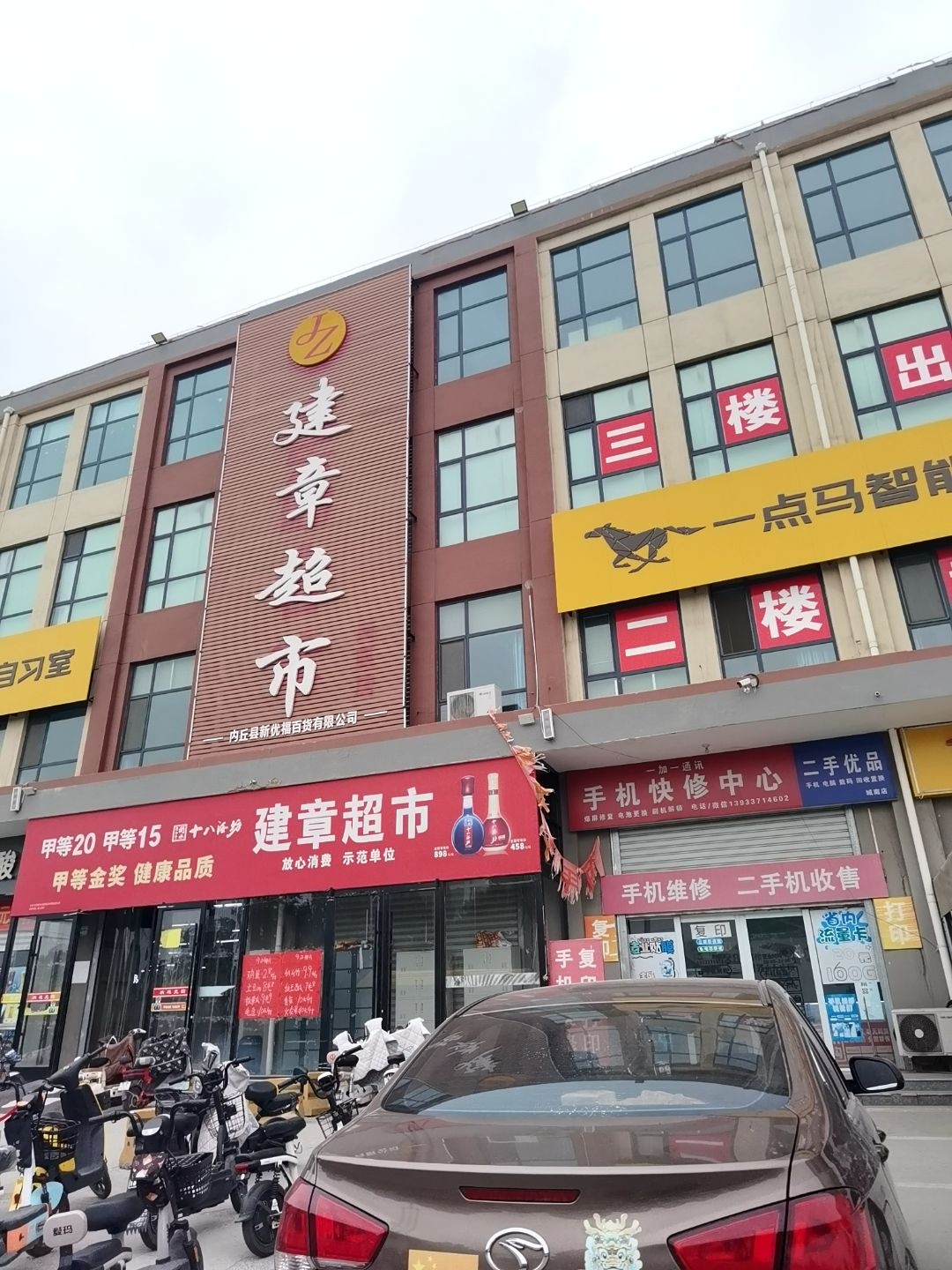二手优品
