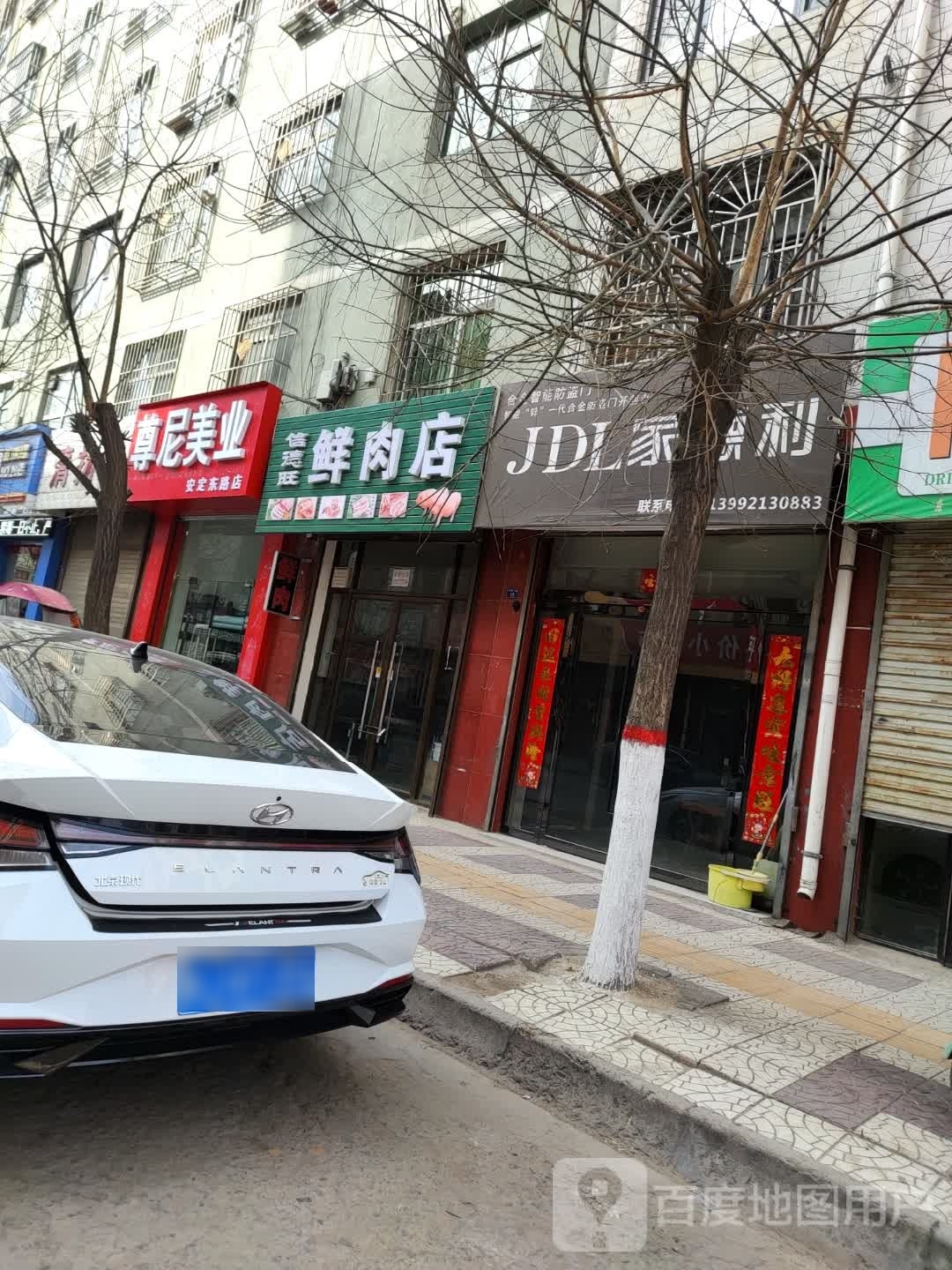 尊尼美业(安定东路店)