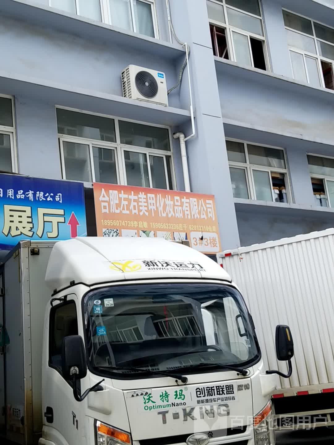 左右美容(文忠路店)