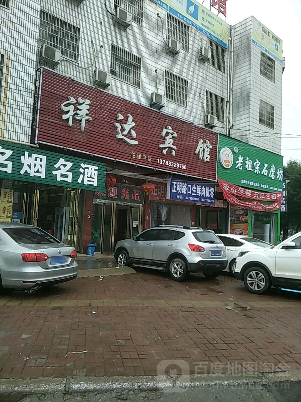 祥达旅馆(南环路店)