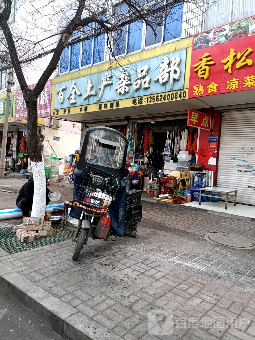洪强水族