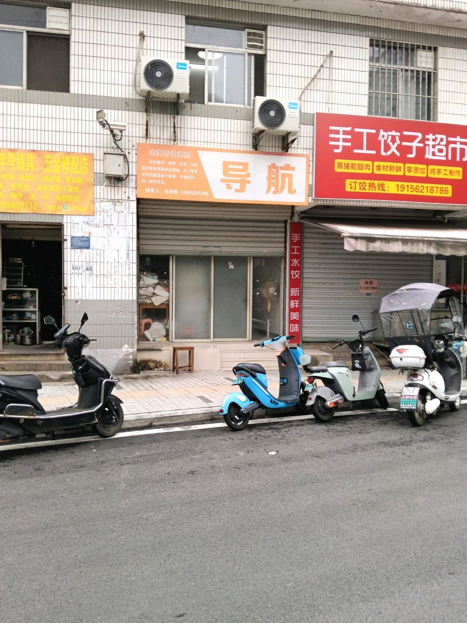 铜庄老字号锁具五金修配店