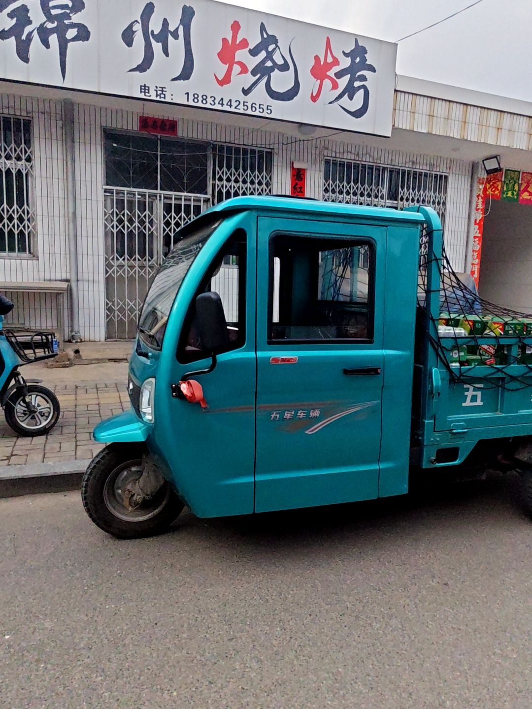 锦州烧烤
