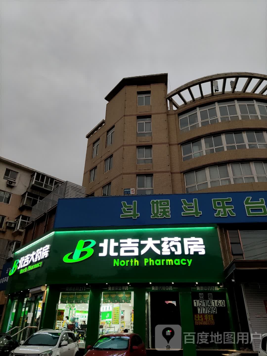 斗娱斗乐台球