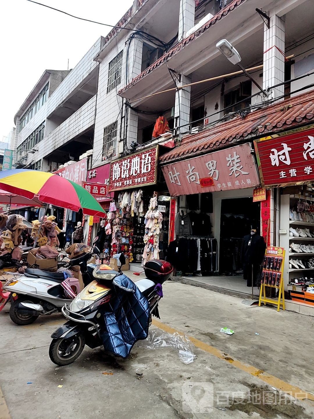 淅川县饰说心语(解放街店)