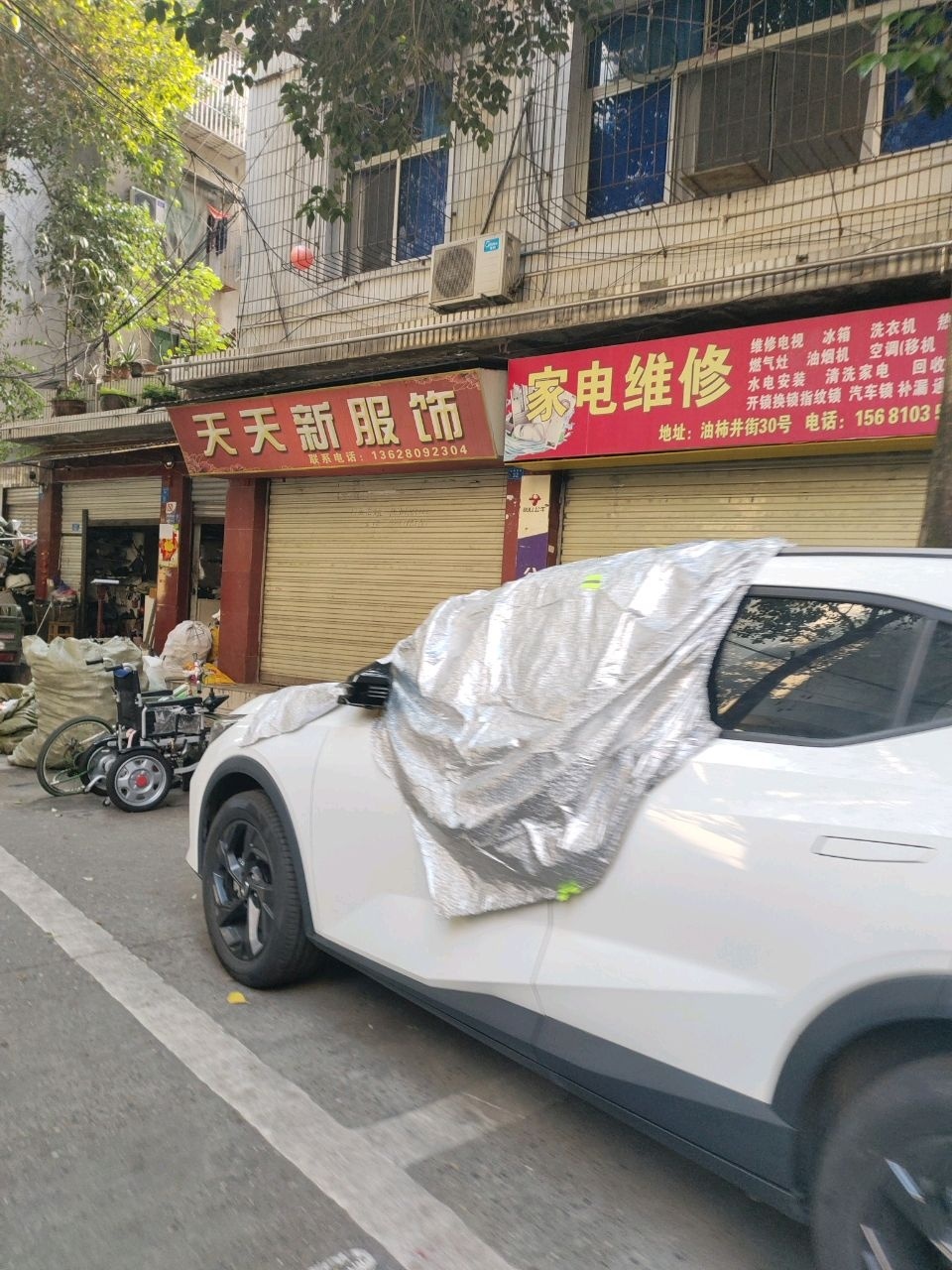 冯氏家电维修