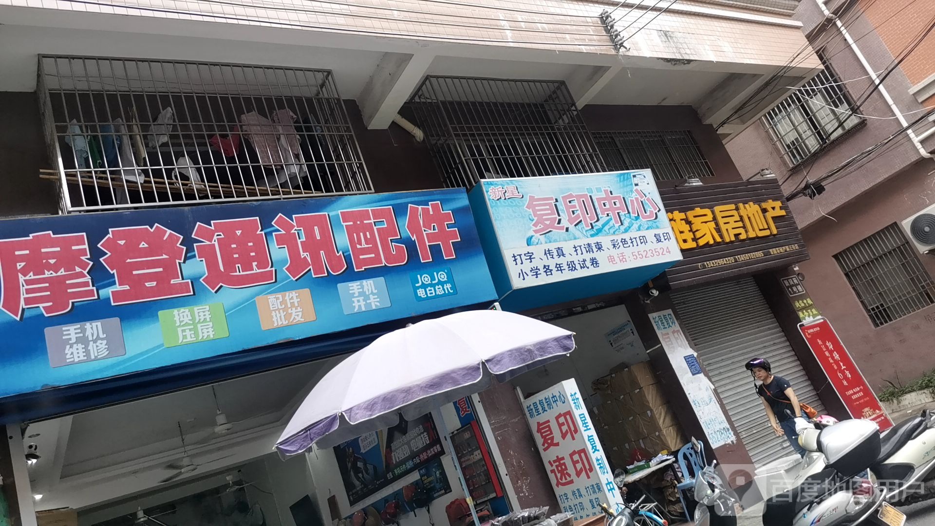 中联房地产