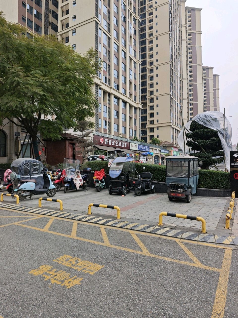 晋晋东生活超市(誉府仕家店)