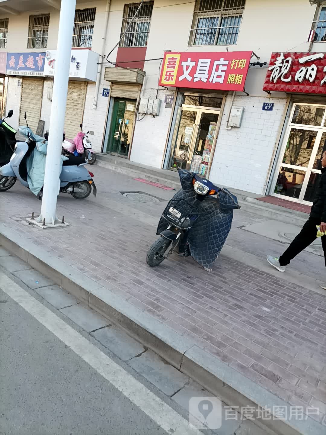 非凡学子文具店