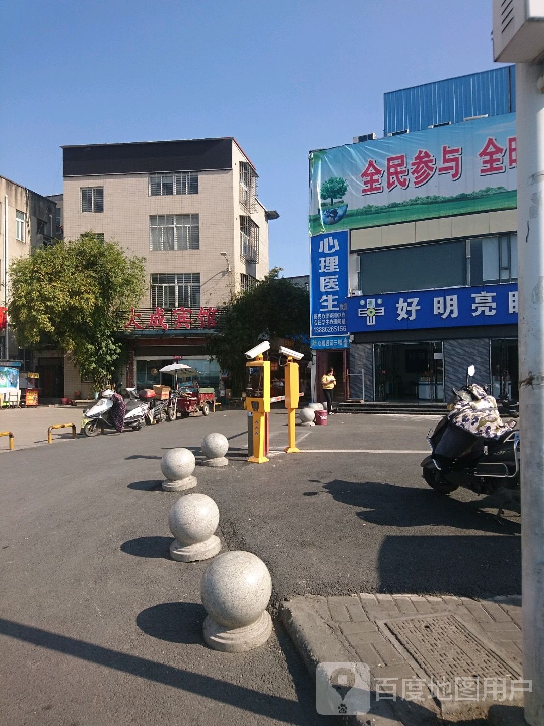 好明亮眼镜