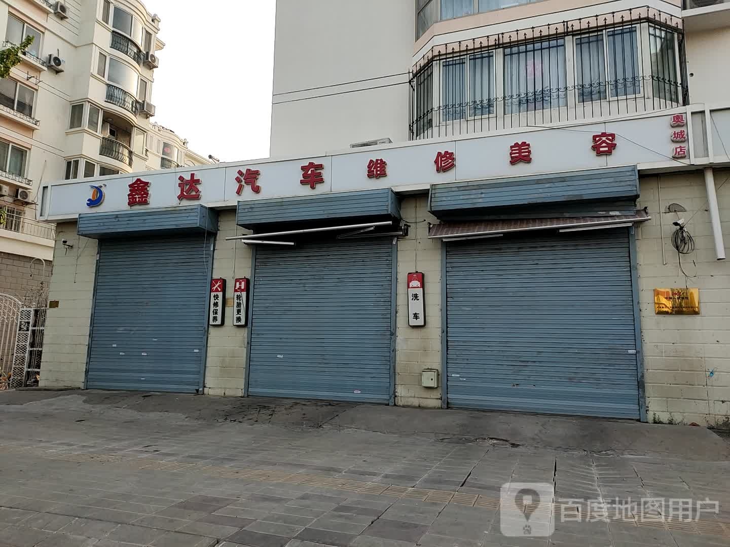 鑫达汽车(天津市水上公园店)