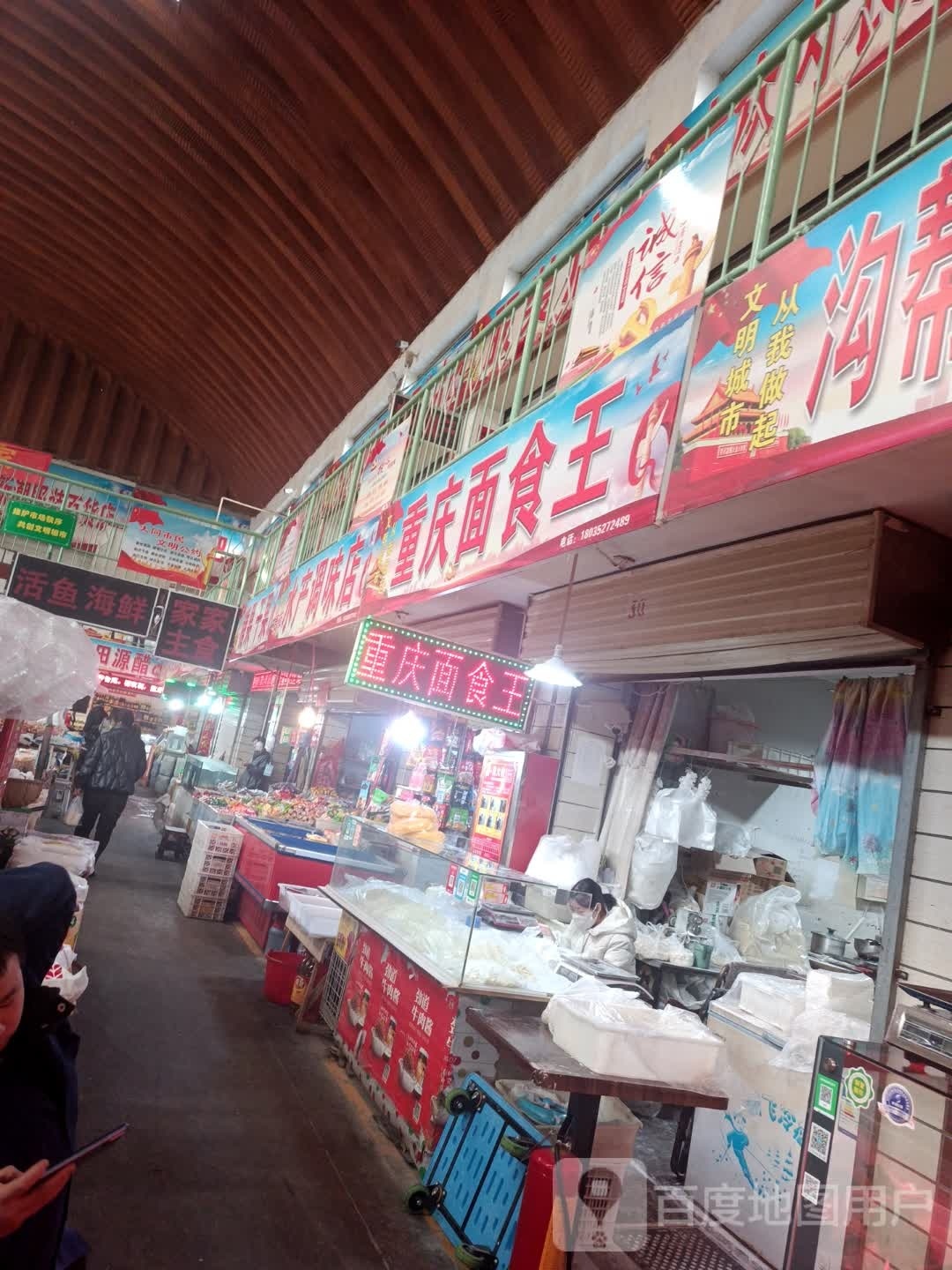 重庆面试王(解放集贸市场店)