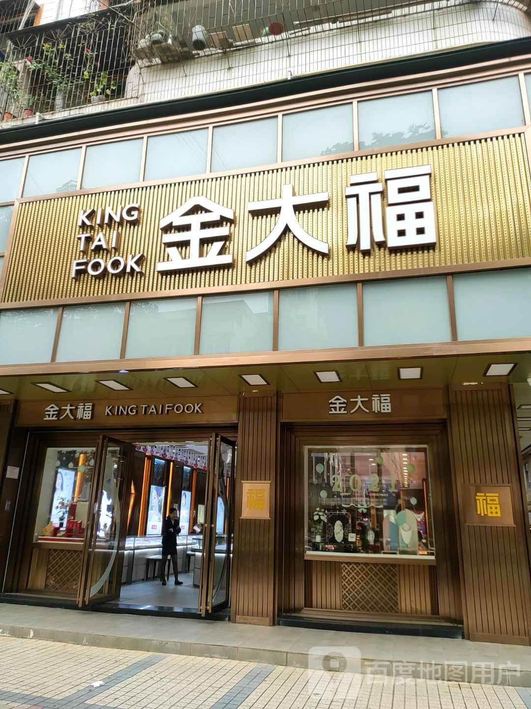 金大福珠宝(东鸣路三店)