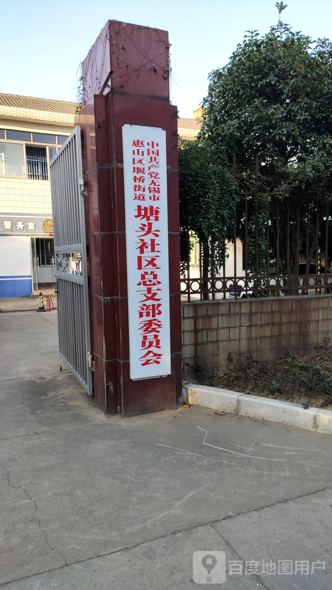 无锡市惠山区塘新路43号附近