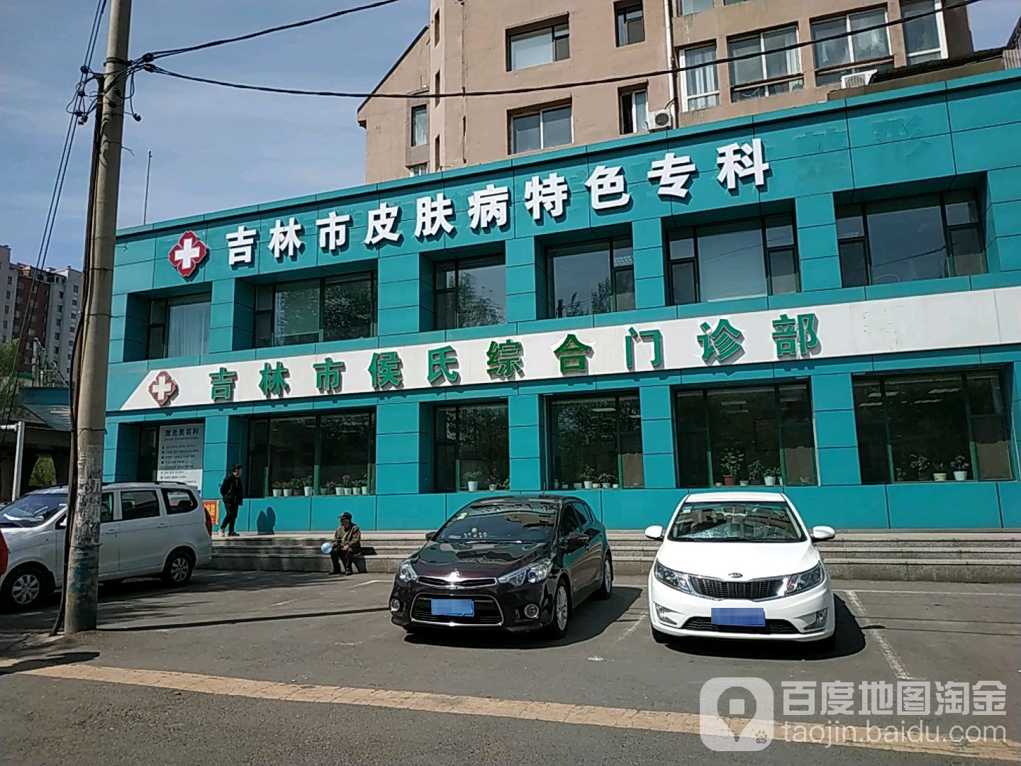 吉林市皮肤病特色专科