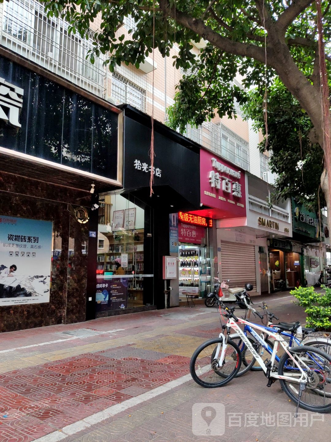 拾光书城(浦东副食品批发市场店)