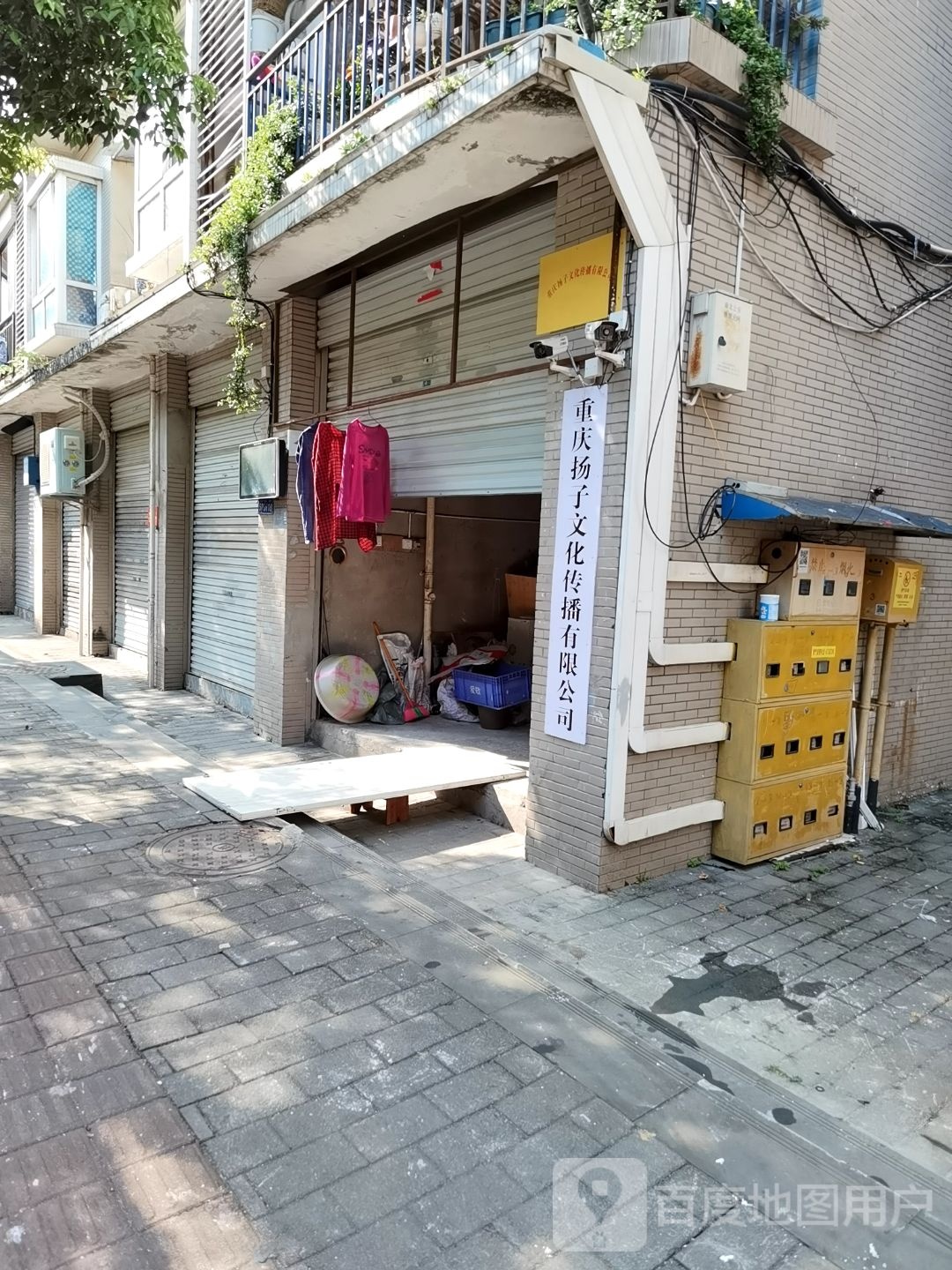 重庆扬子文化传播有限公司