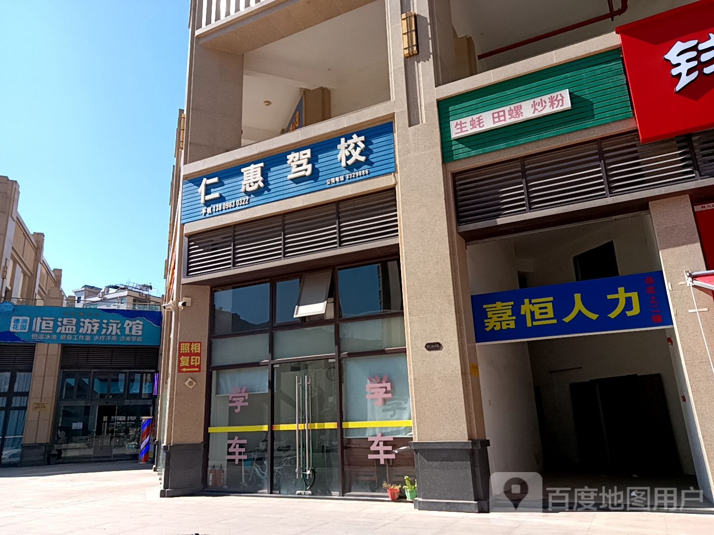 嘉恒人力