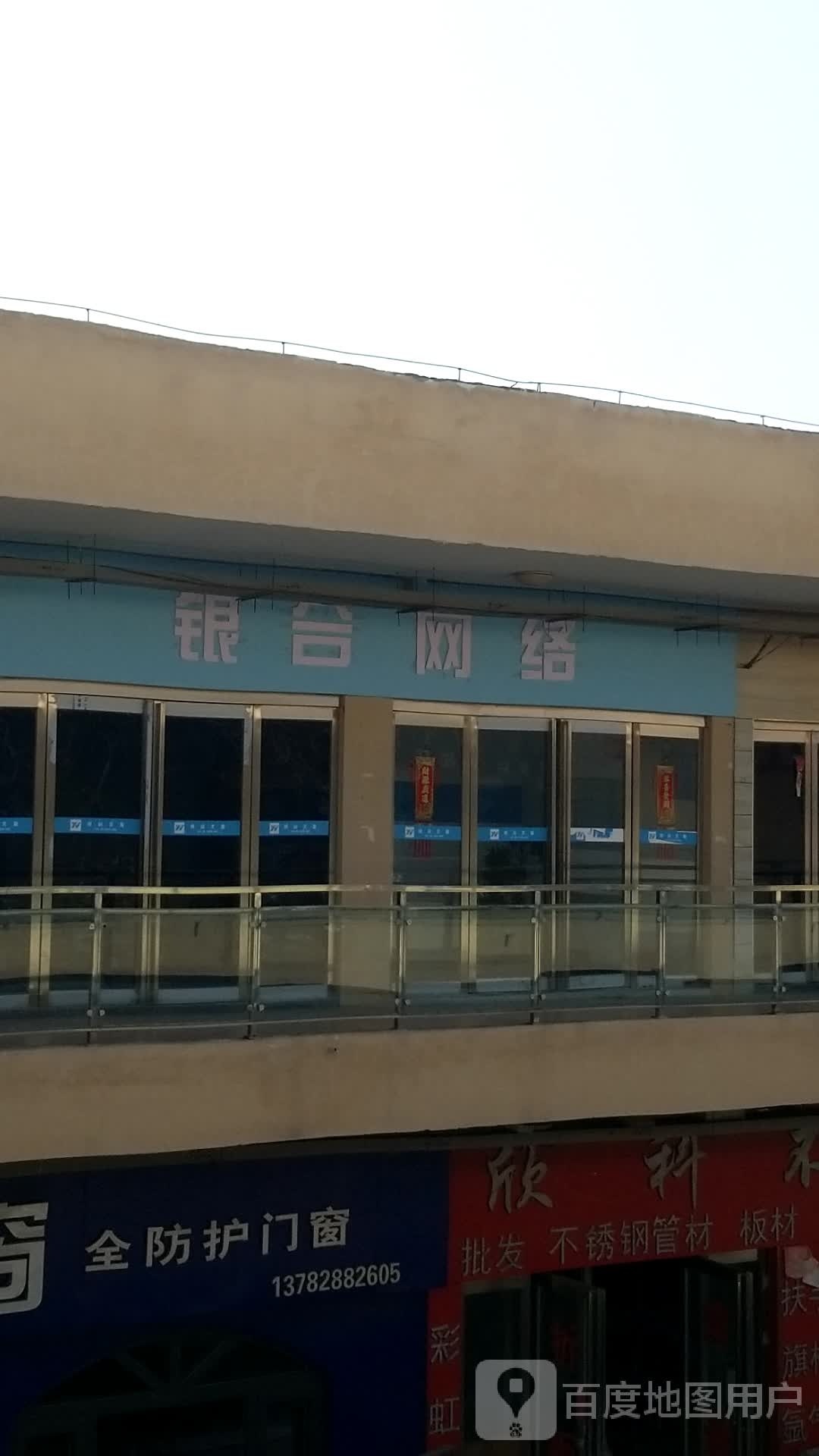 银通网络