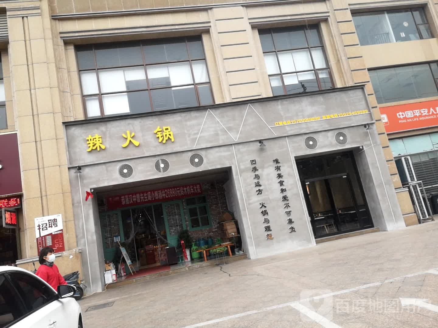 辣火锅(体育场店)