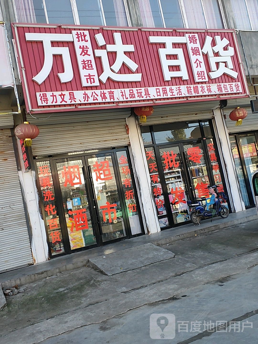 万达百货(青年路店)