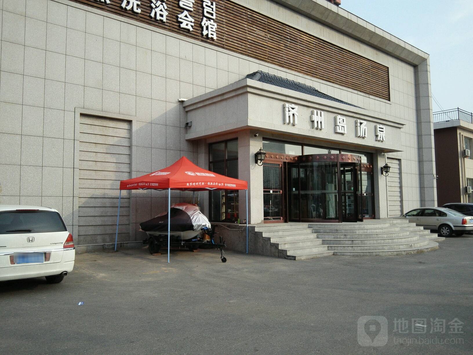 济州岛汤泉