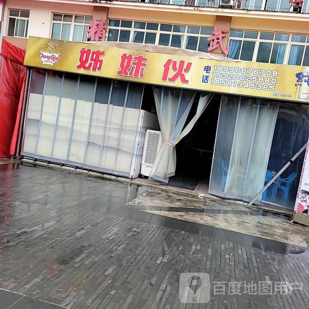 自媒伙