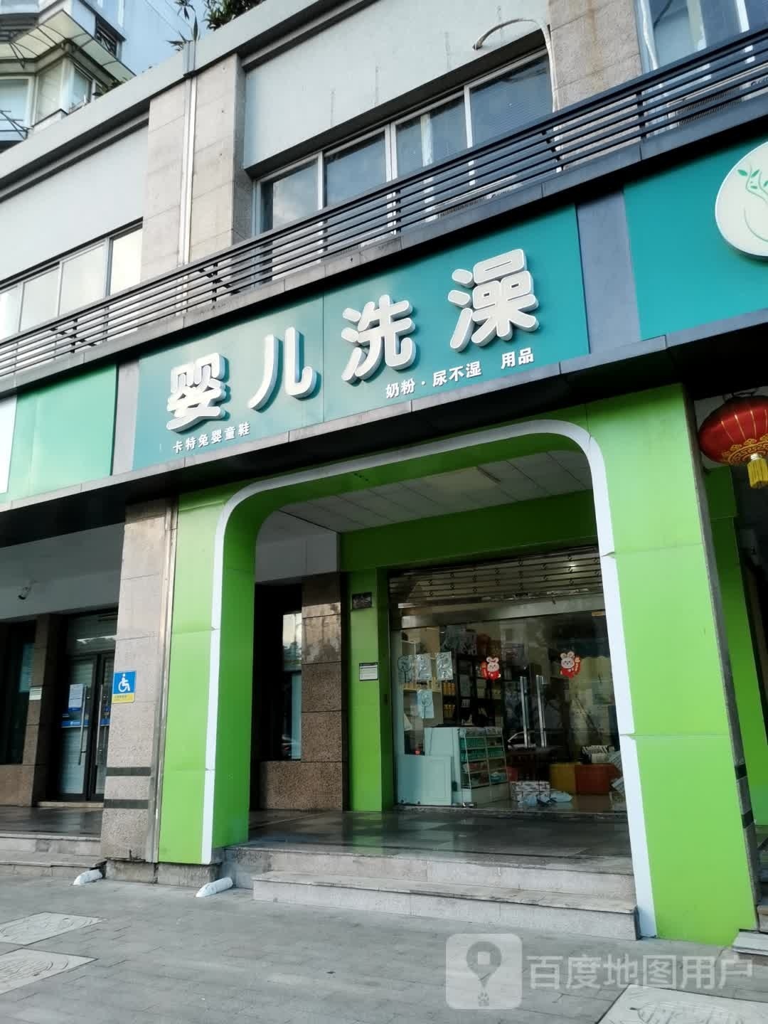 儿游泳洗澡