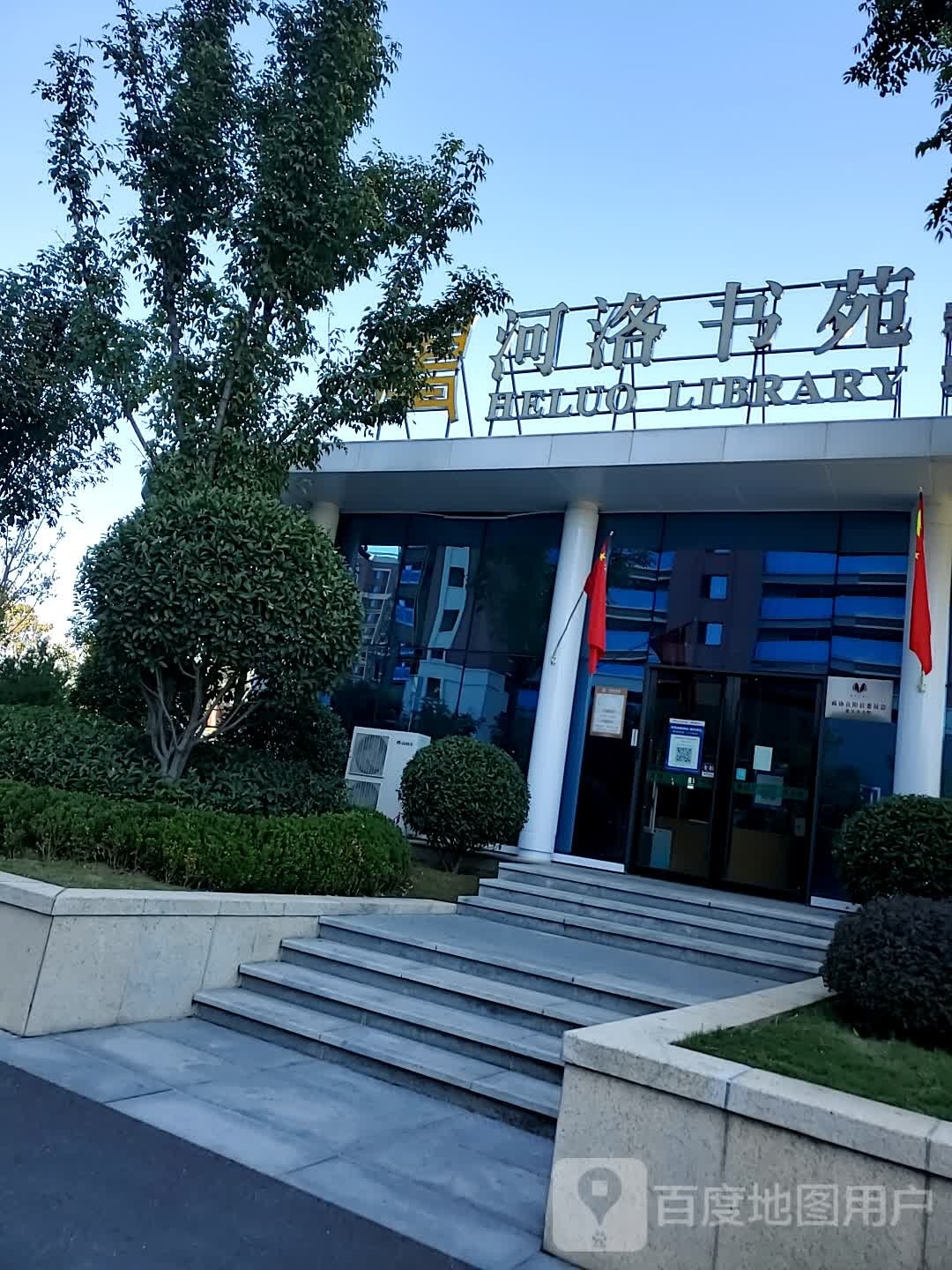 河洛书苑(新时代广场城市书房)