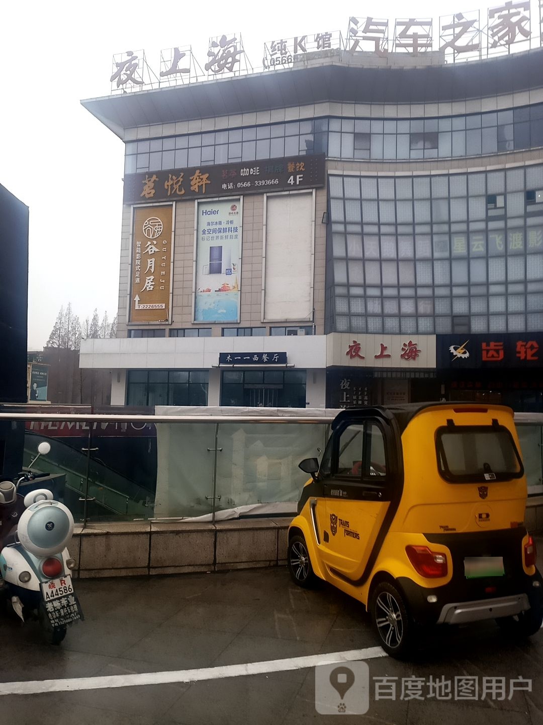 谷月居zu店(君悦购物中心长江中路店)