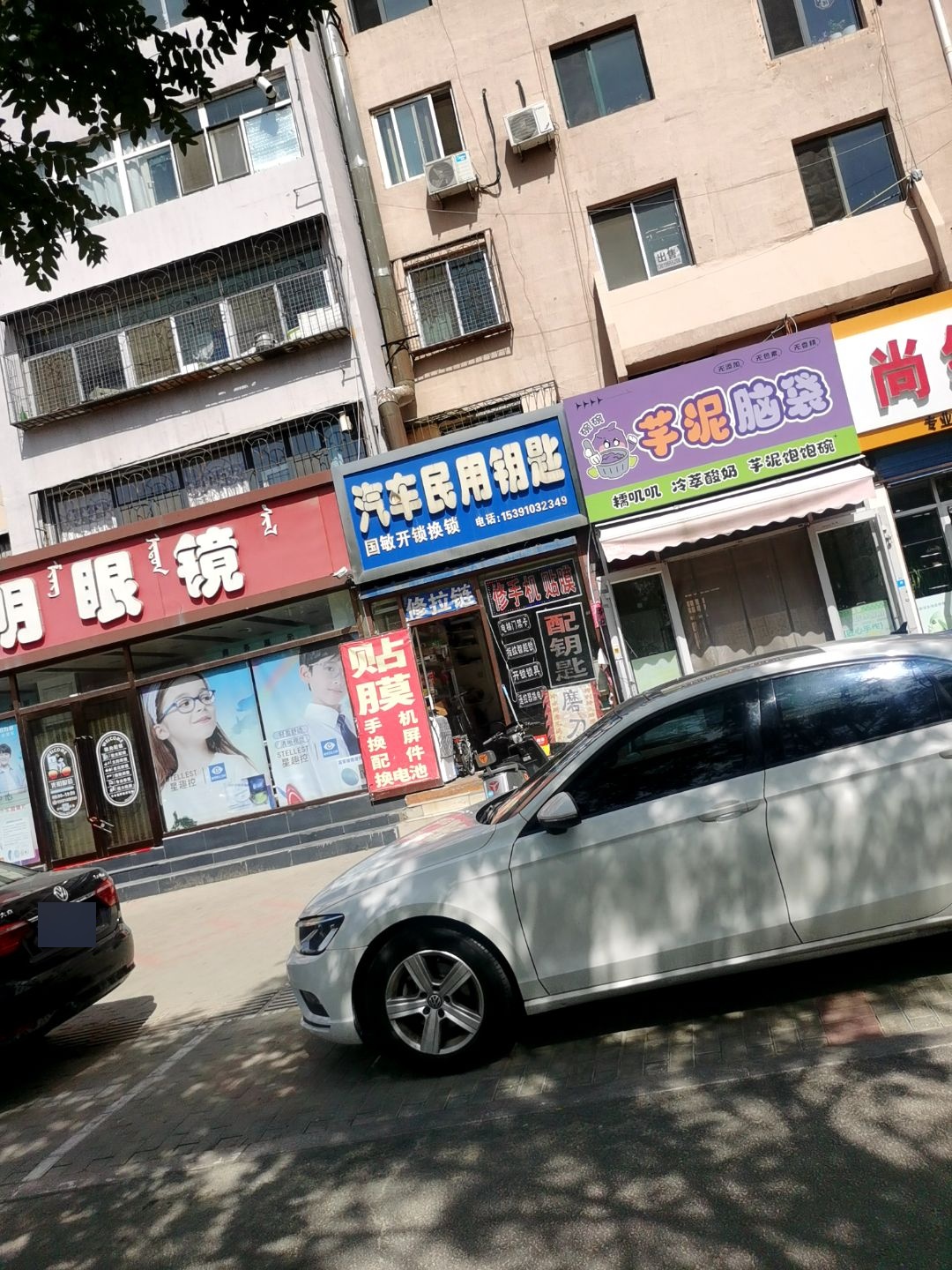 国敏开锁汽车民用钥匙
