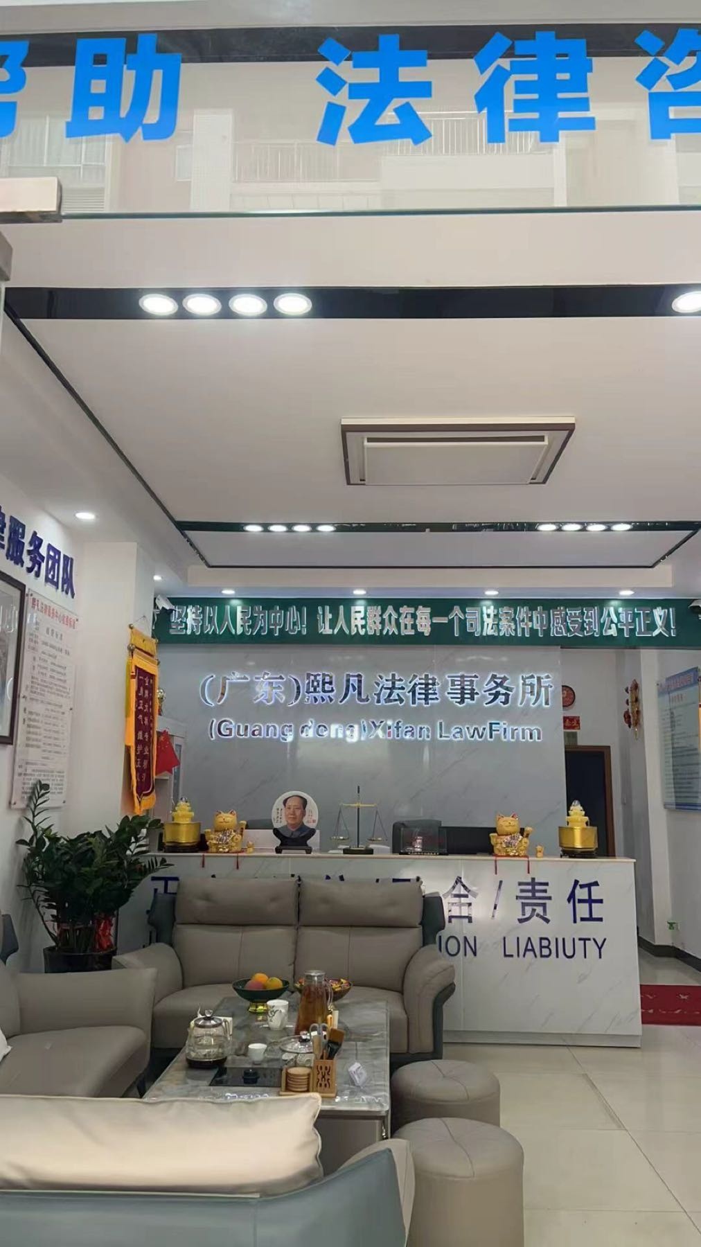广东熙凡法律事务所