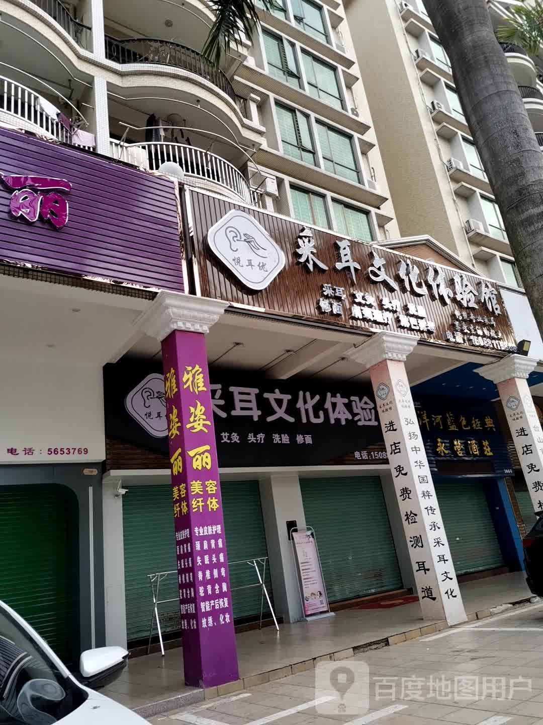 采尔文化体验馆