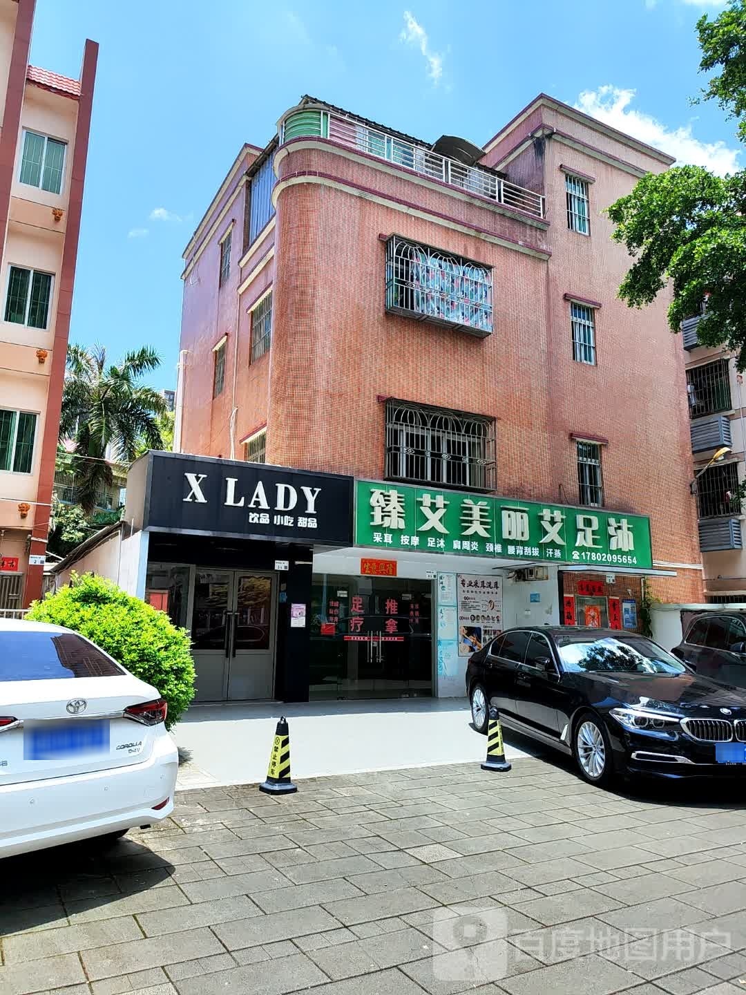 臻艾长灸经络养生汗蒸馆(坪山店)