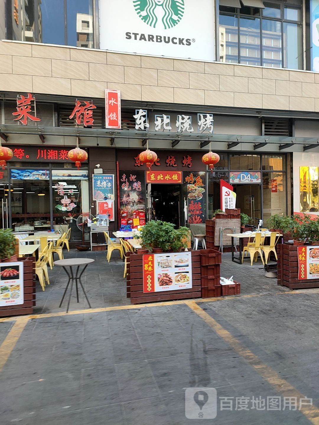 东北地摊烧烤(绿岛广场店)