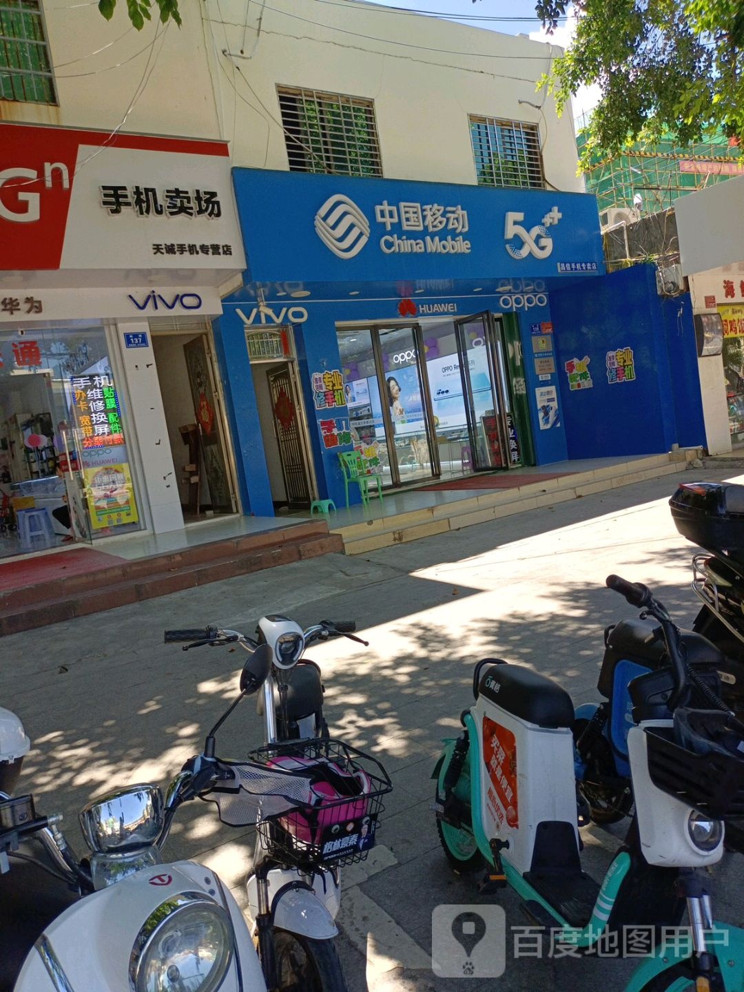 中国移动(林旺路店)