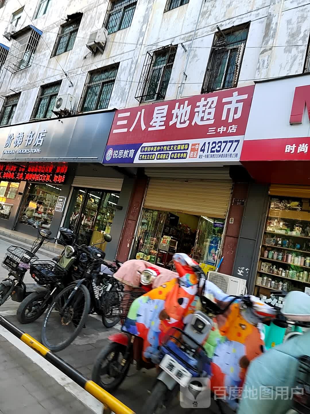 阶梯墅堂