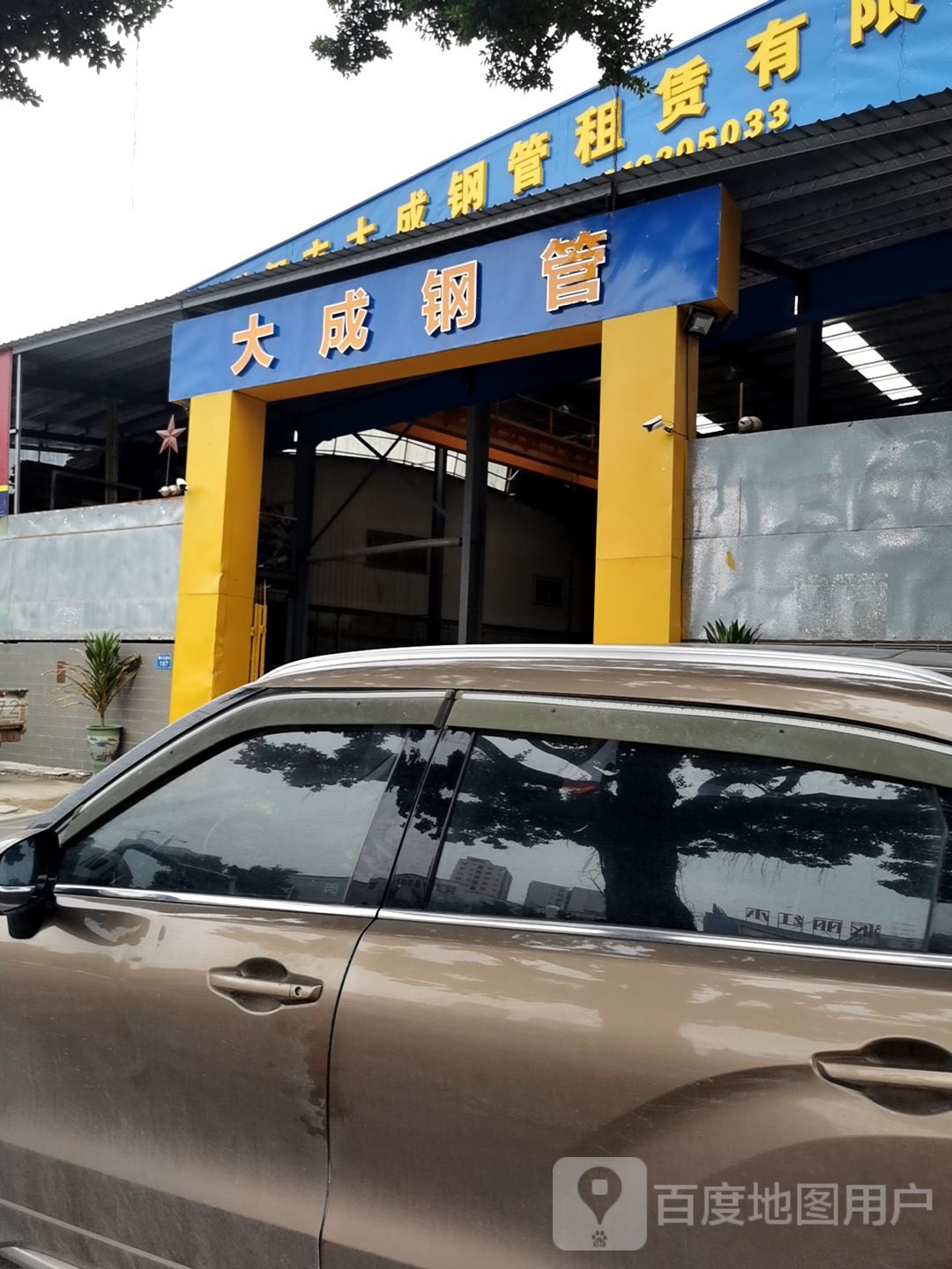 湛江市大成钢管租赁有限公司