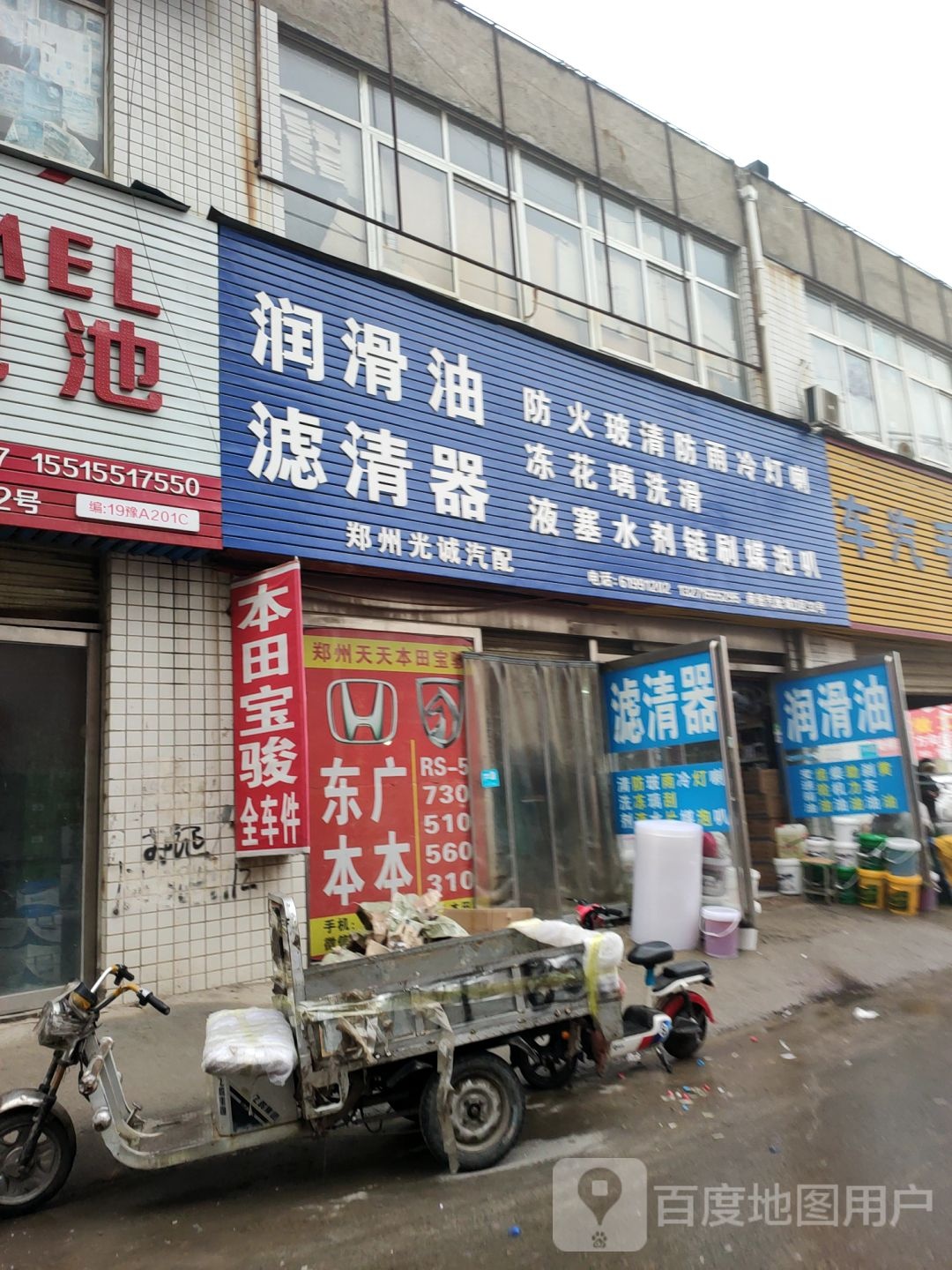 郑州光城汽配