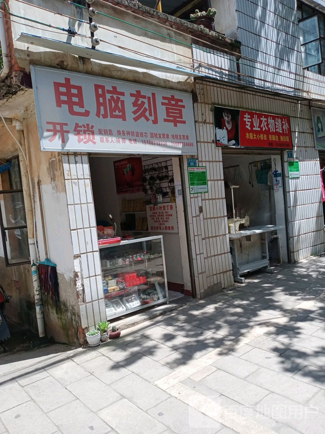 电脑刻章易门县