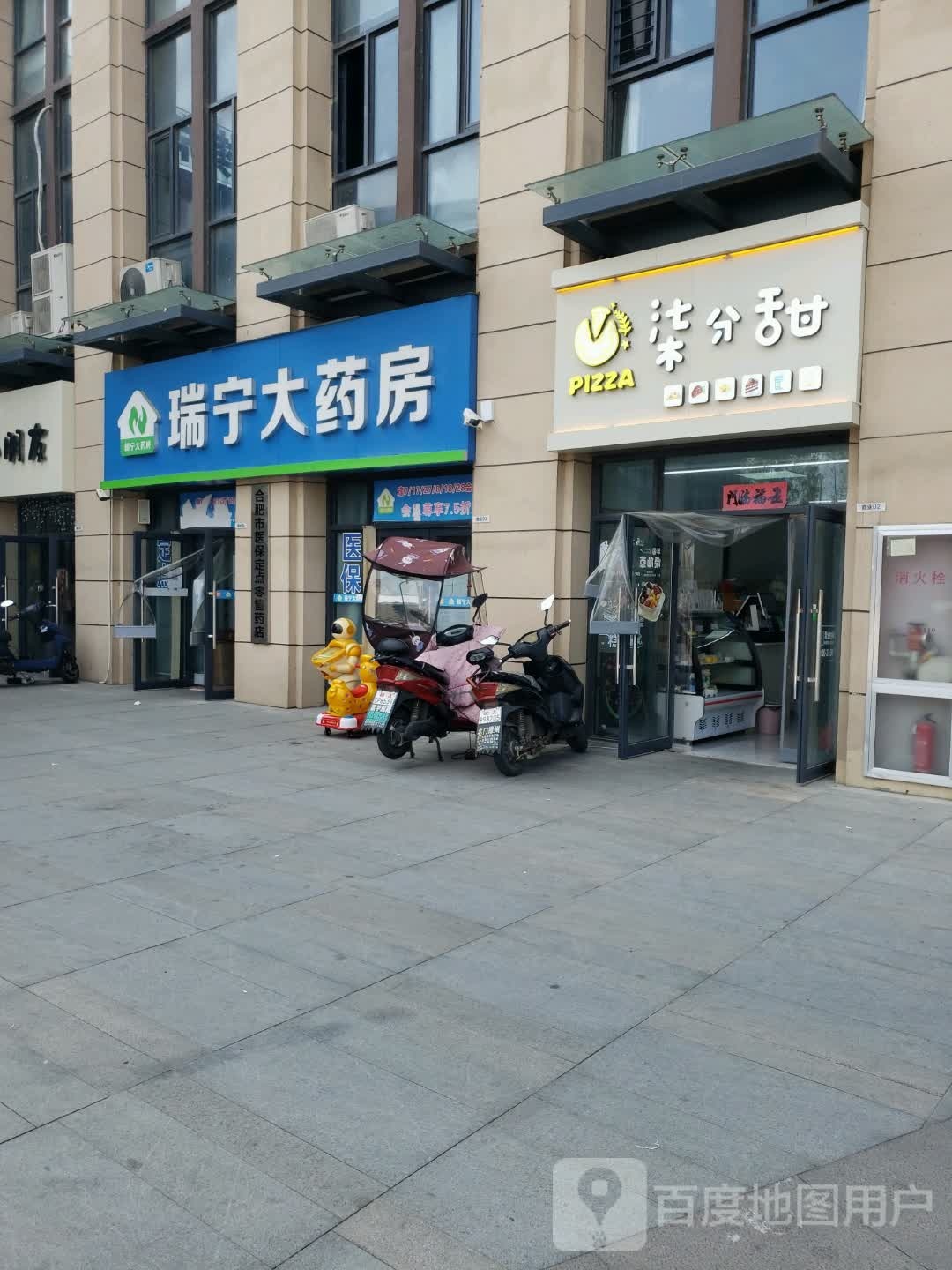 柒分甜(披萨奶茶蛋糕店)
