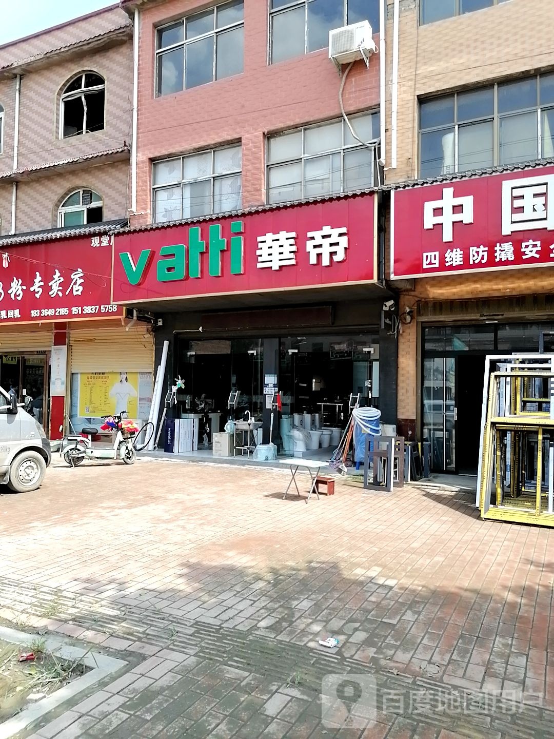 鹿邑县观堂镇华帝(G220店)